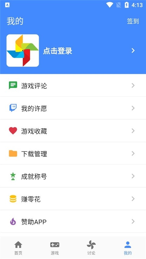 OGM游戏盒子官方版正版软件