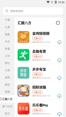 PG游戏库正版软件下载