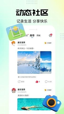 NOWT安卓版下载