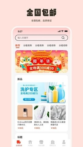 生城世朝团购安卓版下载