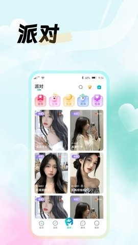西瓜语聊软件下载