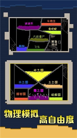 粉末像素沙盒手游下载