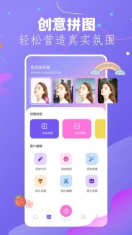 幻颜秀秀app下载