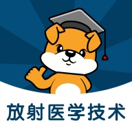 放射医学技术刷题狗app下载