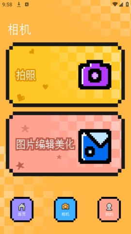 Bumble交际小助手最新版下载