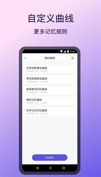记忆助手安卓版