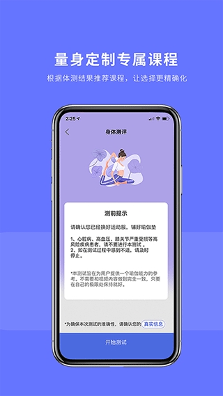 禅逸瑜伽健身软件下载