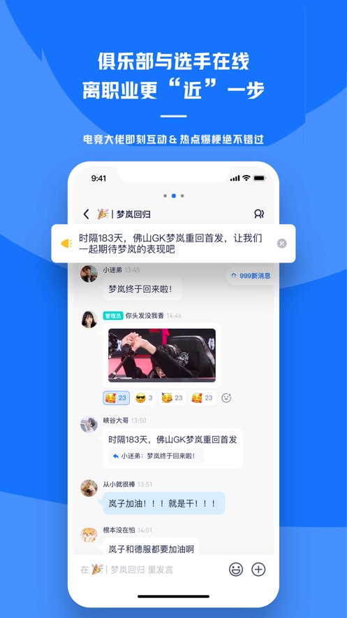 号角HOJO安卓版软件下载