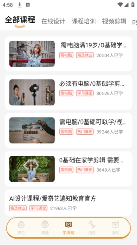 闲侠兼职软件下载