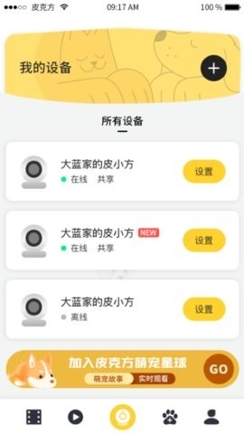 皮克方app官方版下载