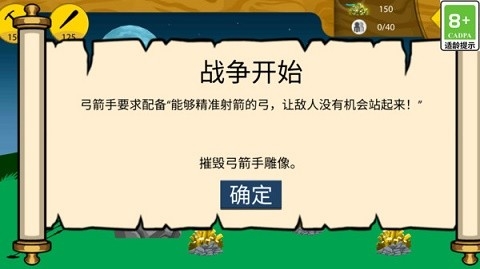 火柴人史诗争霸手游下载
