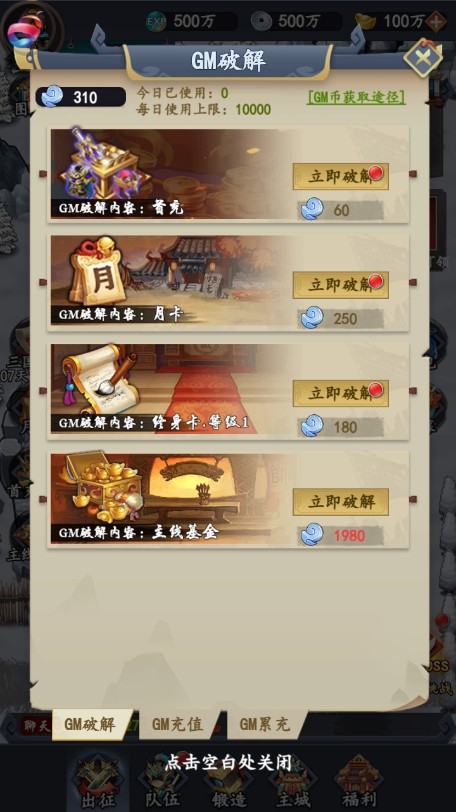 雄霸三国像素官方版