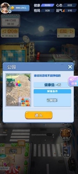 现代都市之大神不挂壁中文版下载