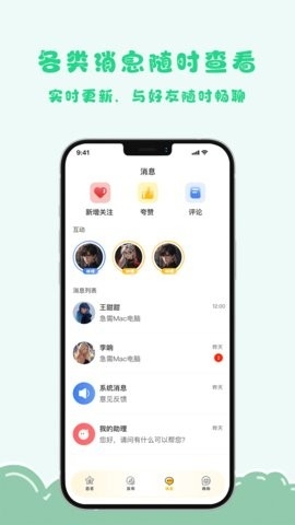 愿旺神灯app下载