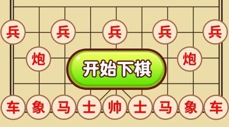 下象棋的手游推荐