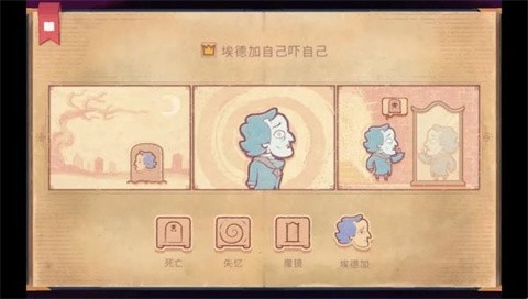 故事创说人中文版下载