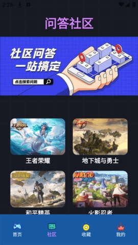 蟲蟲助手app下载