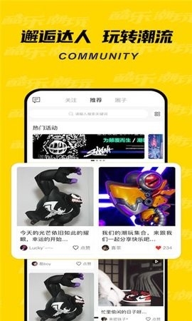 PANDA潮玩软件下载