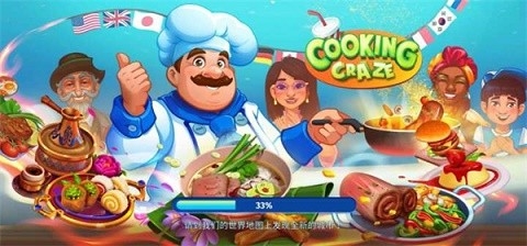 疯狂大厨无限金币钻石版下载