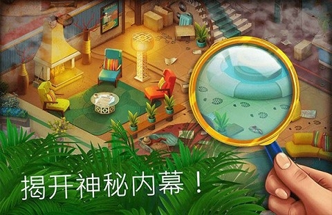 隐藏的酒店最新版下载