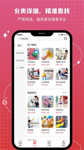 技者汇上门服务APP