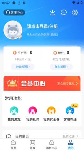 0.05折游戏app下载