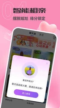 电遇 最新版