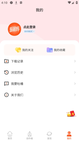原图站软件