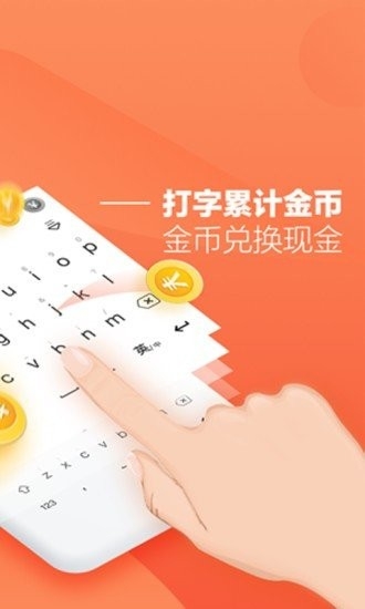 蚂蚁打字赚钱版下载