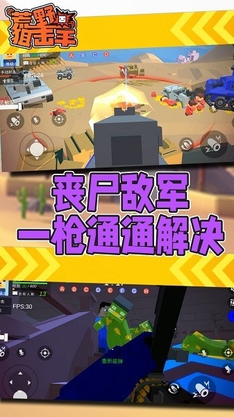 荒野狙击手安卓版免费版