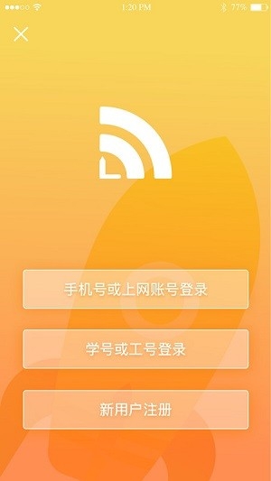giwifi校园助手安卓版