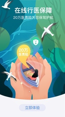 邻客医生app最新版