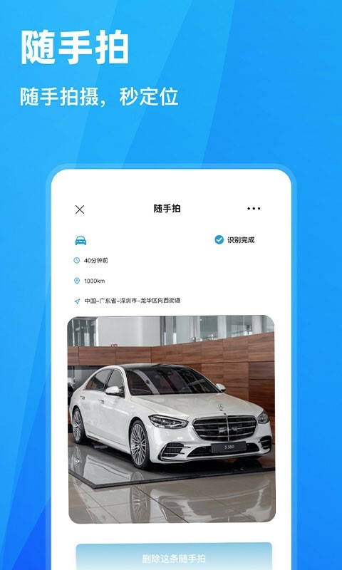 随手拍违章软件