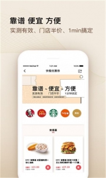 每日省app