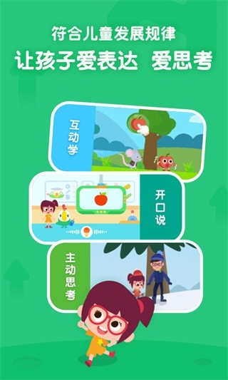叽里呱啦app