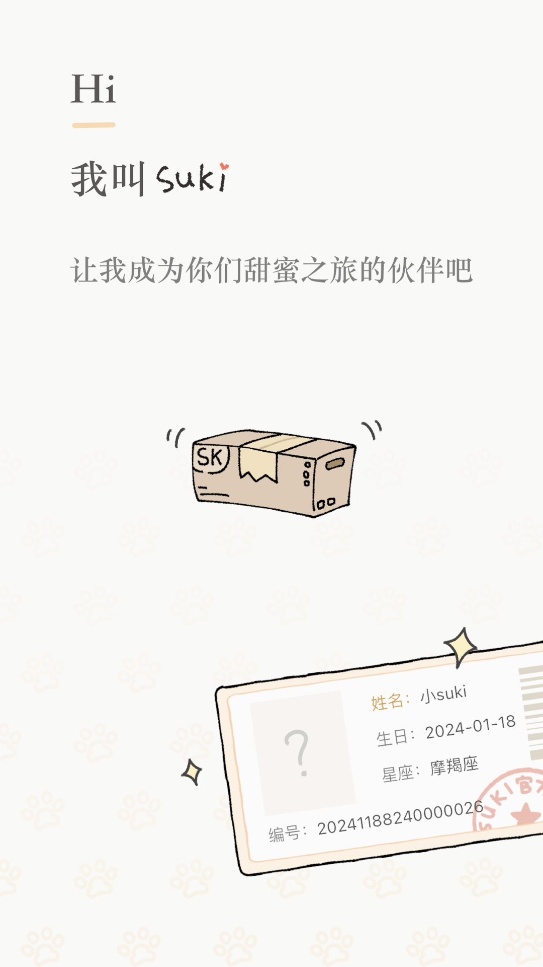 suki游戏情侣免费版