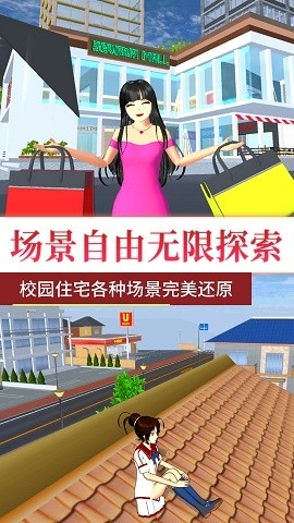高校风云安卓版