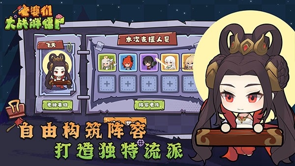 老婆们大战胖僵尸免费版