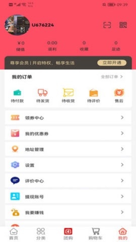 优购呀安卓版