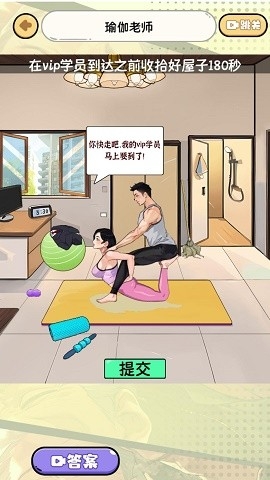 脑洞贼拉疯狂中文版