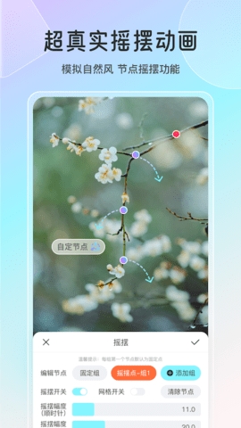 魔兔修图软件