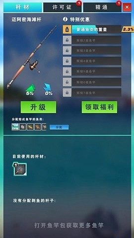 3D真实钓鱼官方版