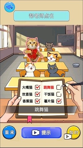 猫meme热梗手游