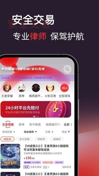 自游星app免费版