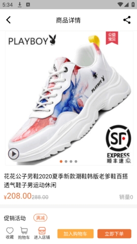 纤美生活软件