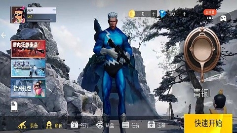求生试炼官方版