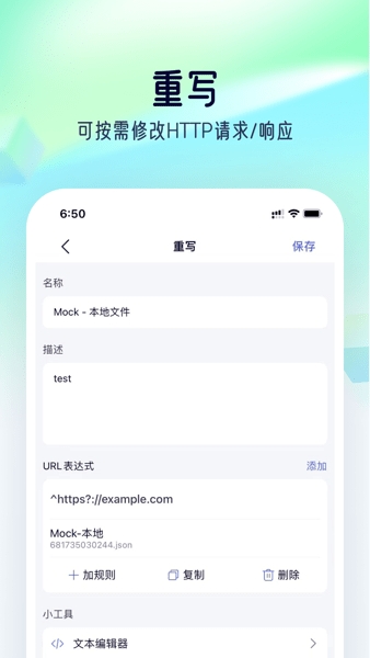 风暴嗅探器最新版