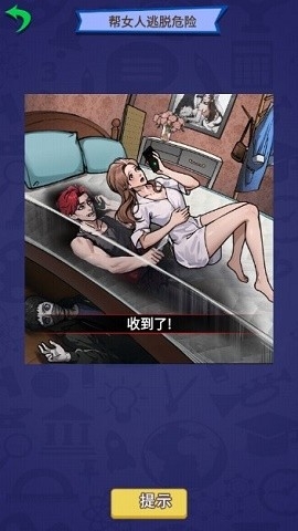 脑洞大开派对最新版