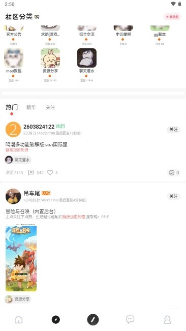 序言游戏社区安卓版