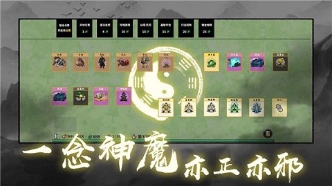 堆叠修仙记官方版正版